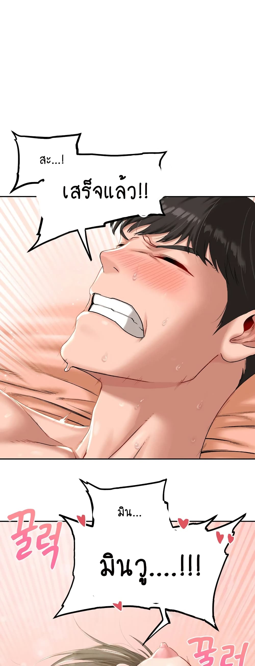 Deviant Diary 9-9