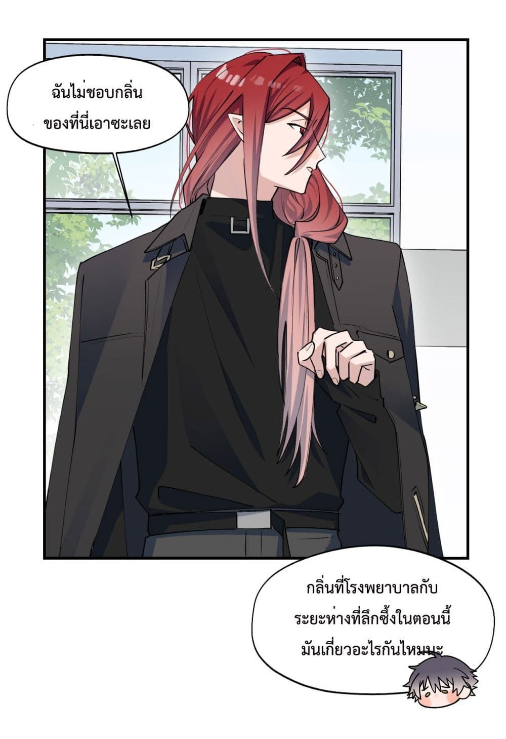 Lord Demon King Always Teases Me 9-9
