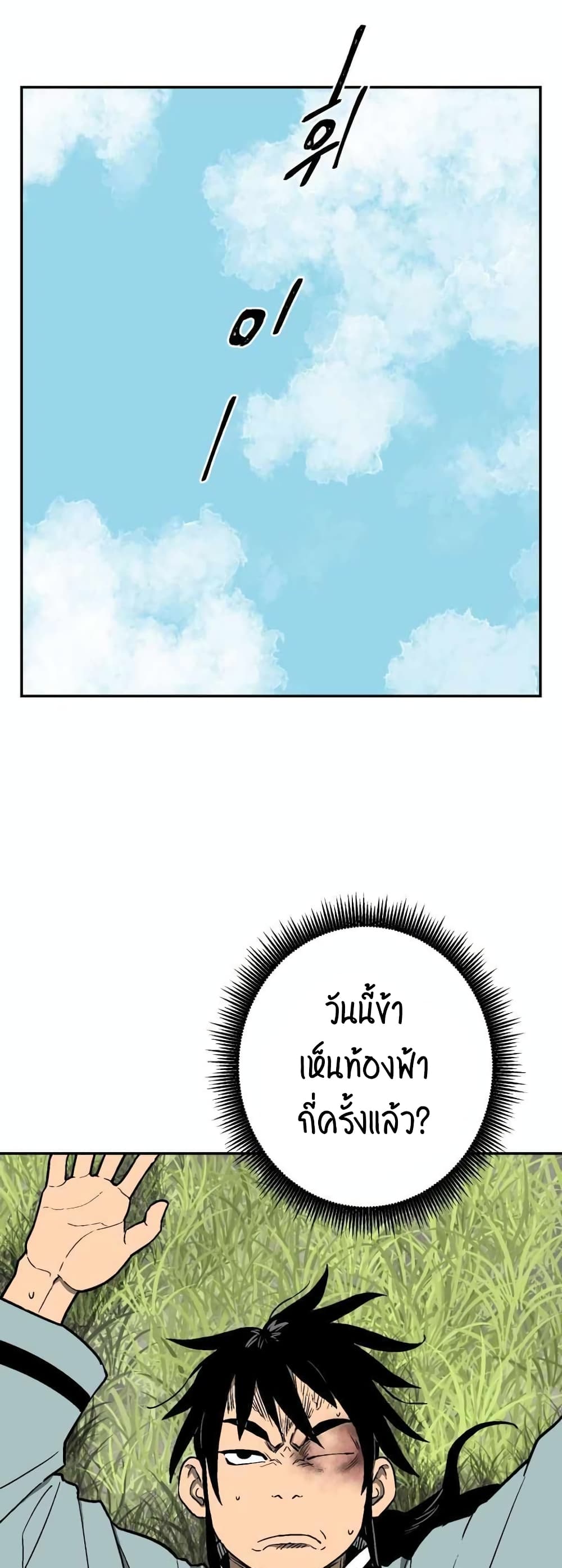 Tales of A Shinning Sword (TSS) 7-7
