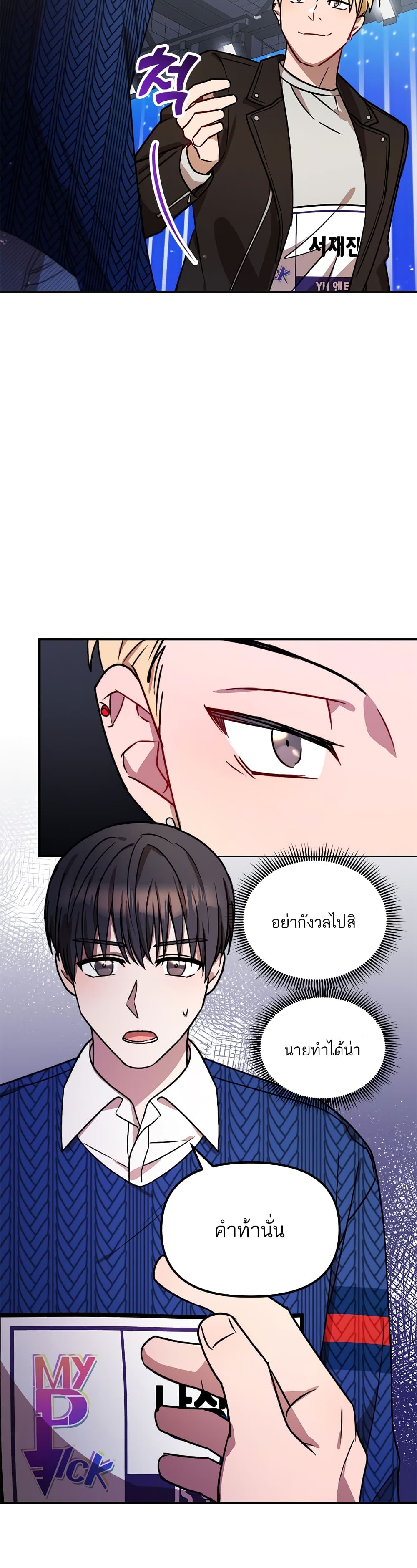 Top Star's Talent Library 9-9