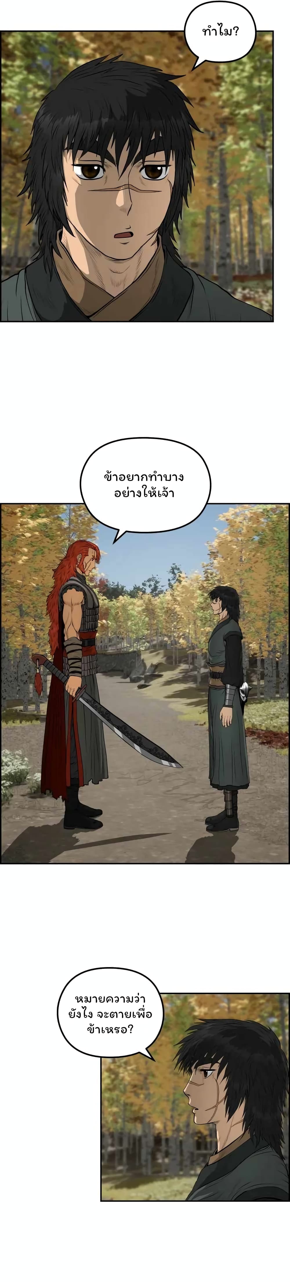 Blade of Winds and Thunders 71-71