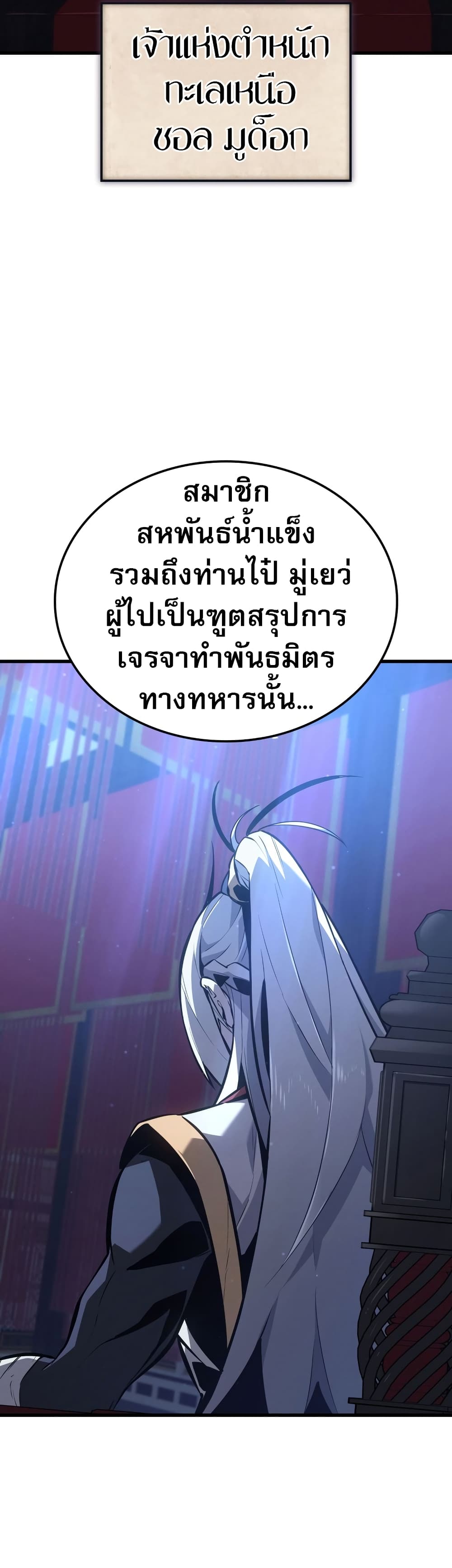 Ice Lord 0-0
