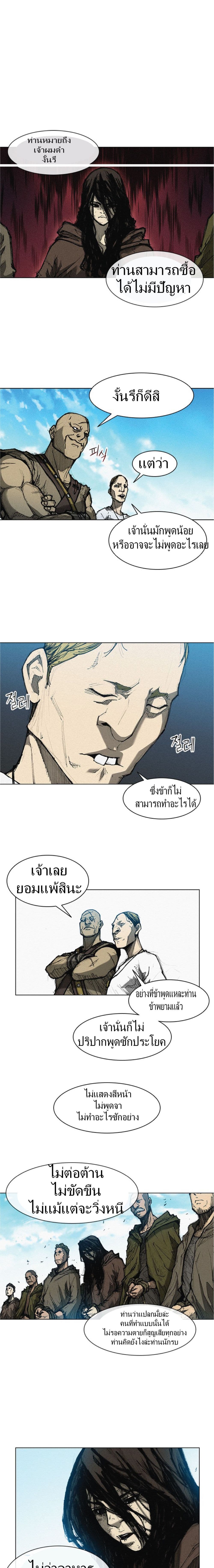 The Long Way of the Warrior 2-2
