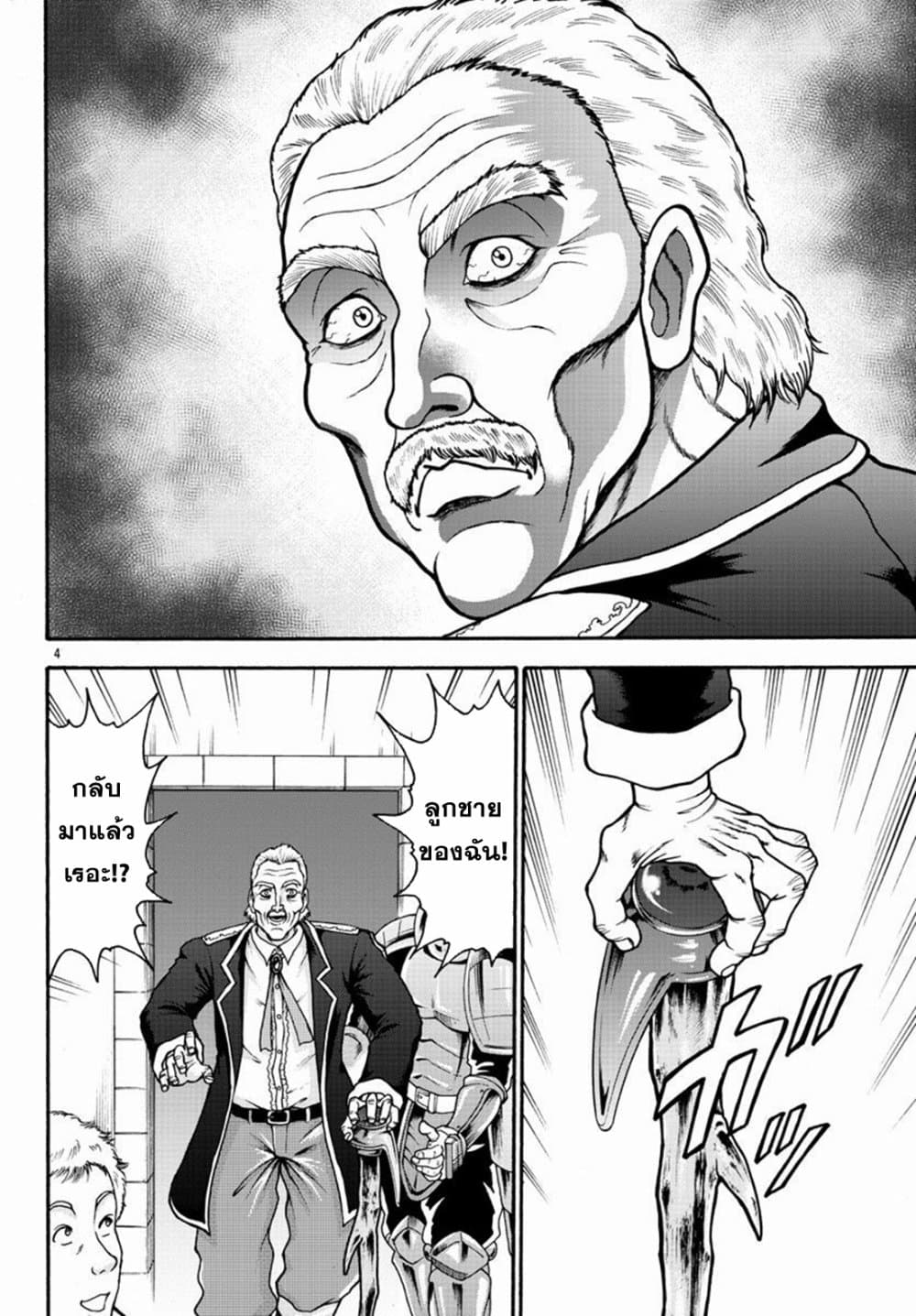 Baki Gaiden - Retsu Kaioh Isekai Tensei Shitemo Ikko Kamawan! 21-21