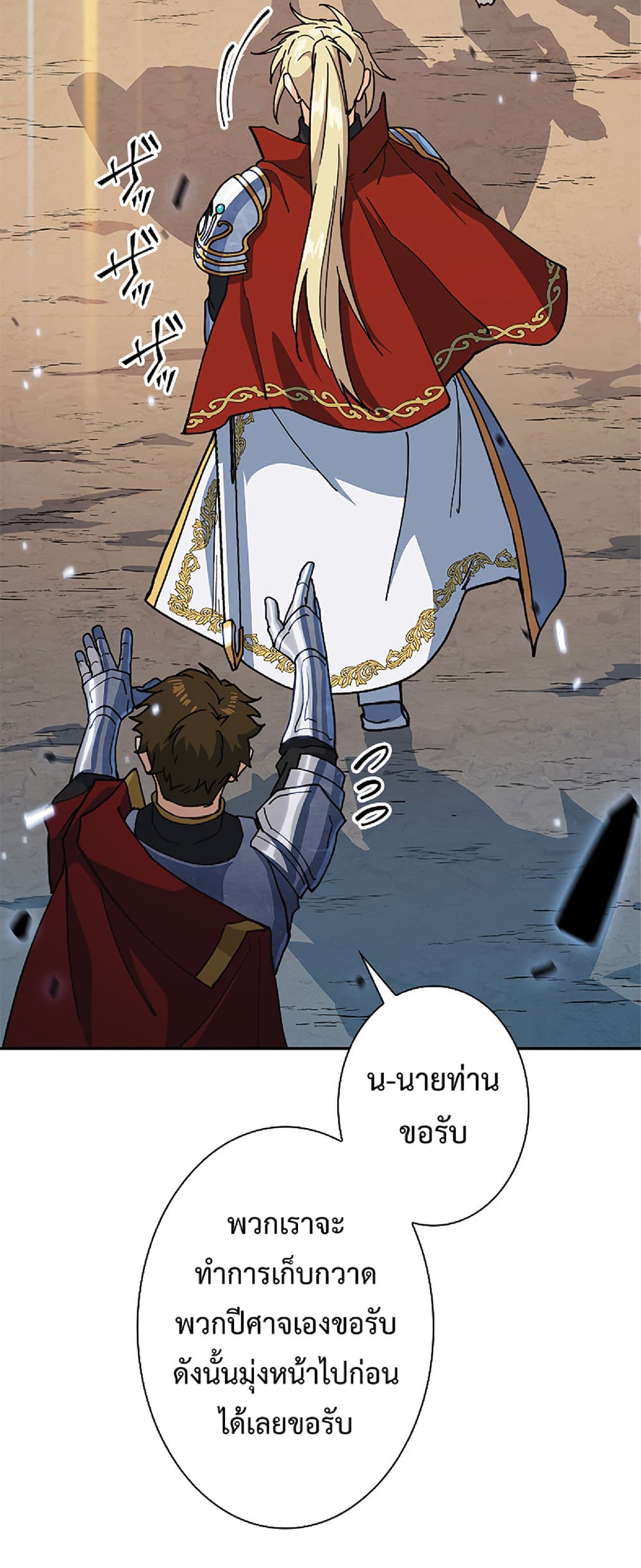 Duke Pendragon: Master of the White Dragon 13-13