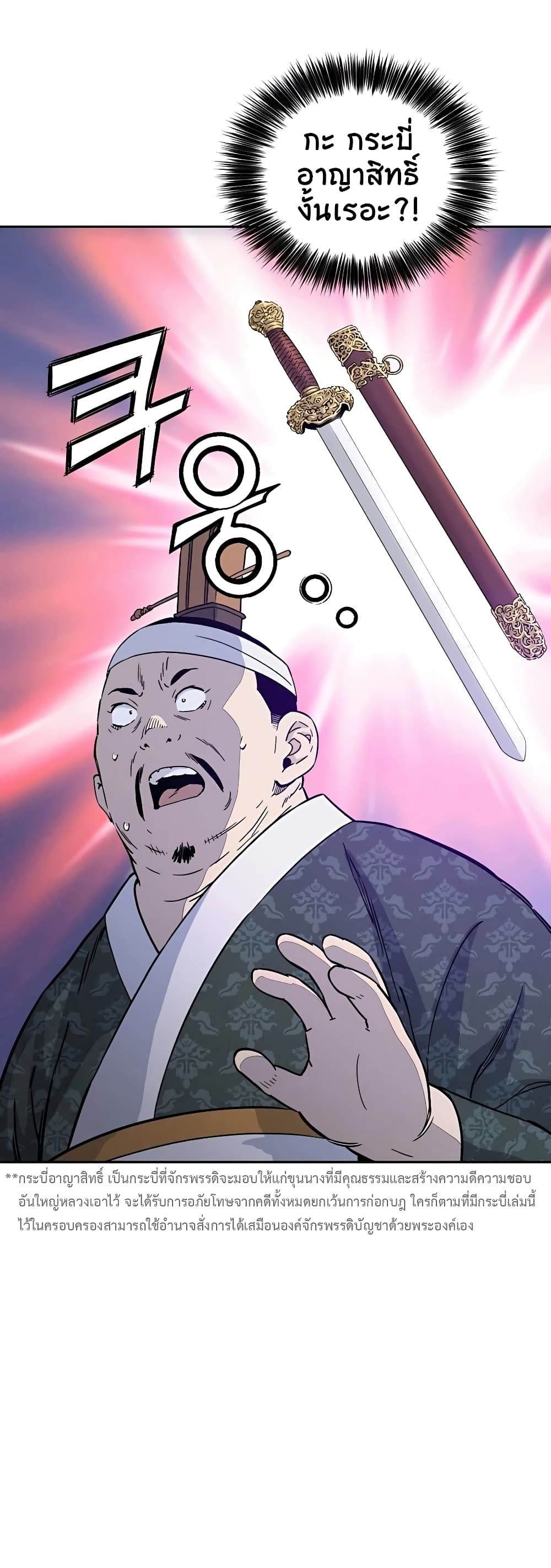 I Reincarnated as a Legendary Surgeon 45-45