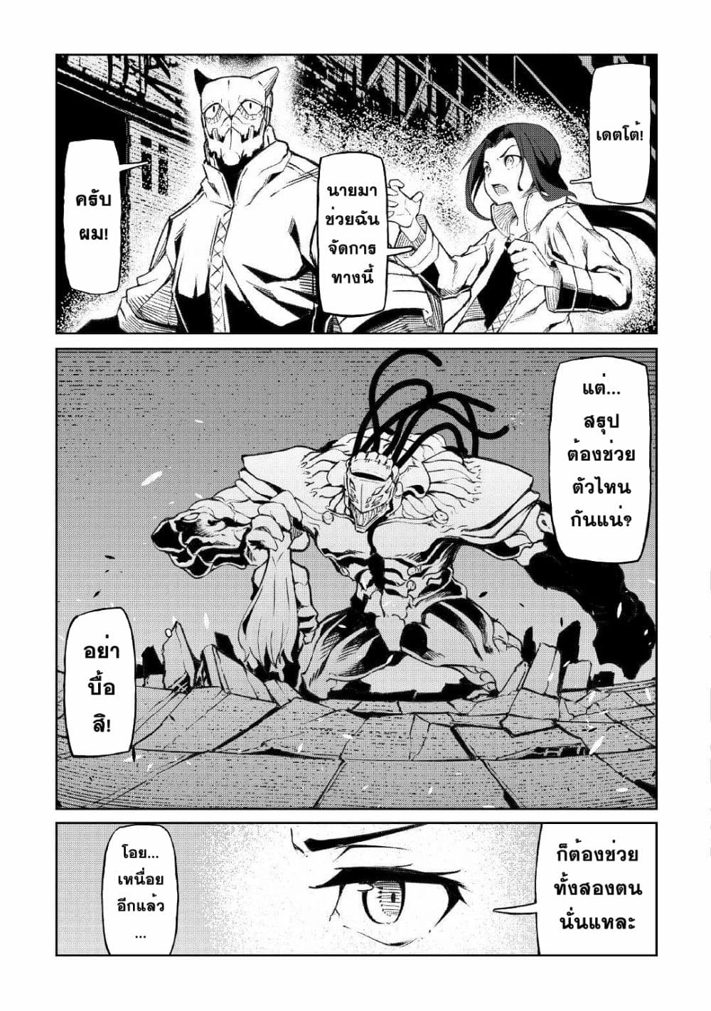 Iseikai Tensei 12-12