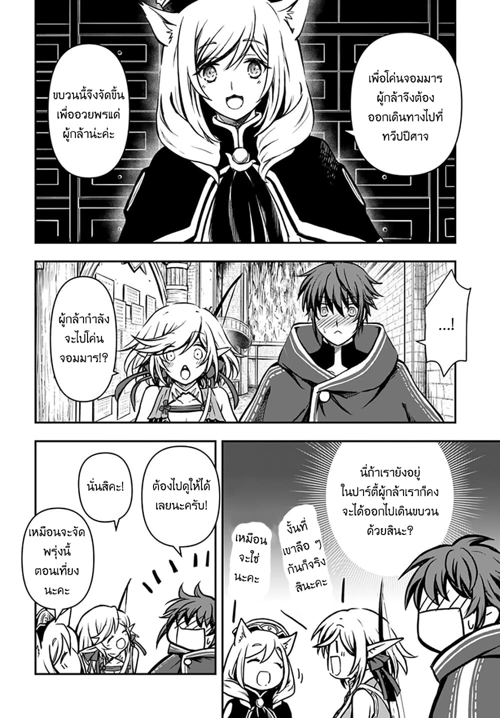Kanzen Kaihi Healer no Kiseki 15-15