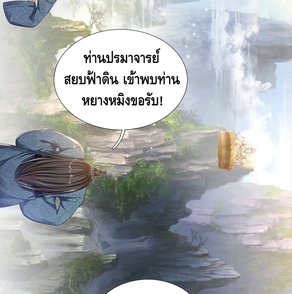 Opening to Supreme Dantian 21-21