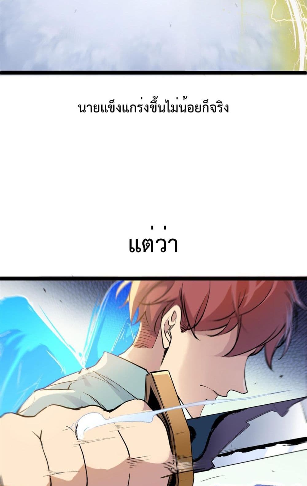 Shadow Hack ระบบเงาสุดโกง 187-187