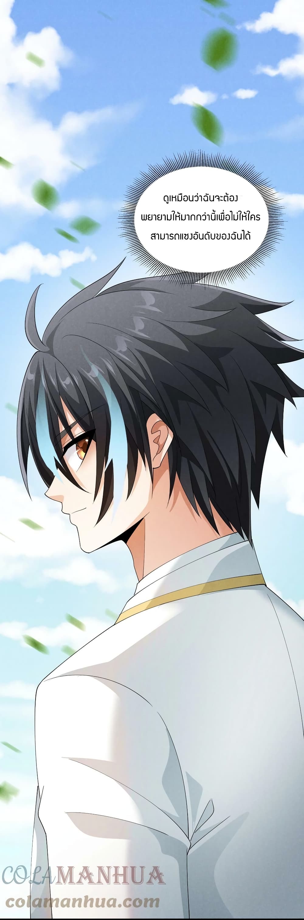 Young Master Villain Doesn't Want To Be Annihilated 90-90