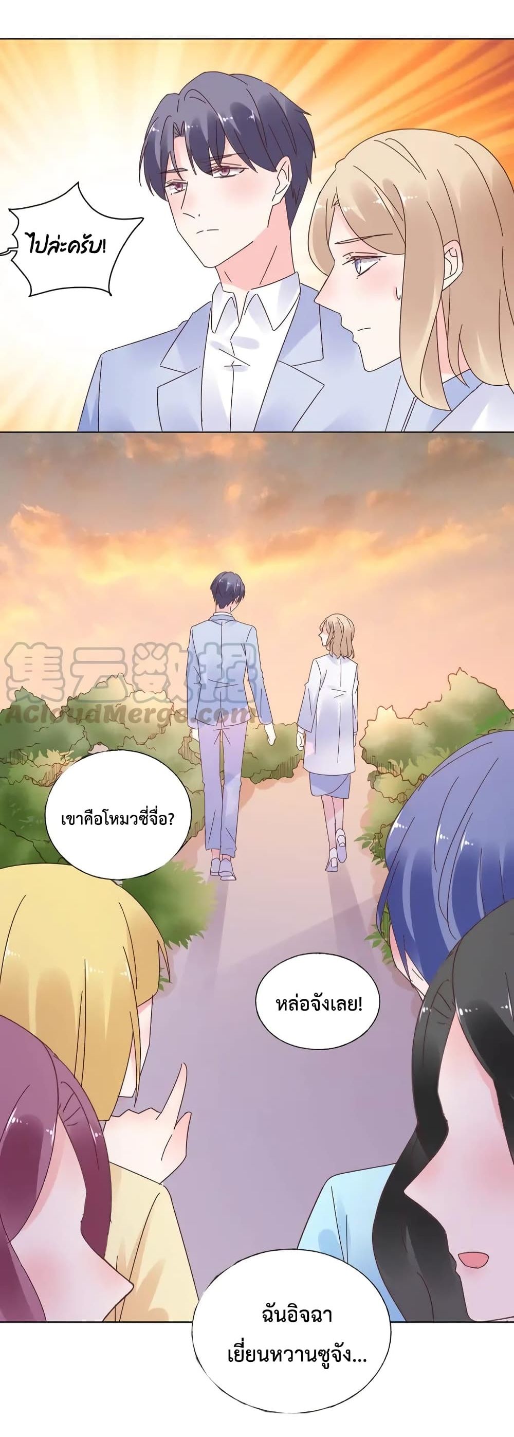 Be My Only Love รักนี้ให้คุณคนเดียว! 70-70