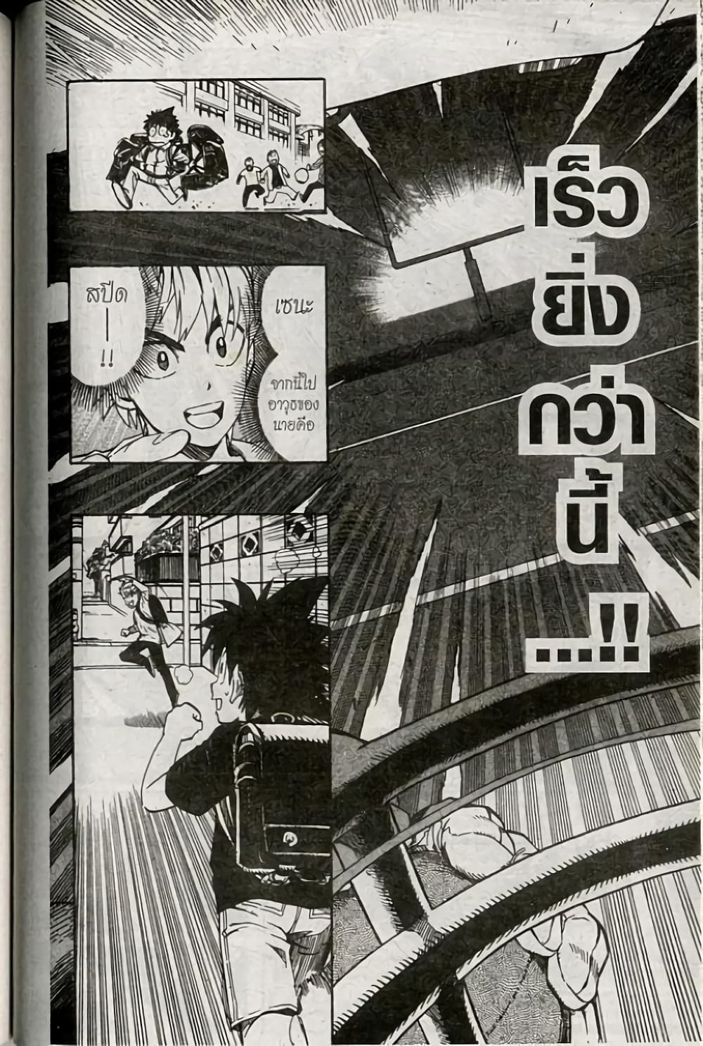 Eyeshield 21 239-239