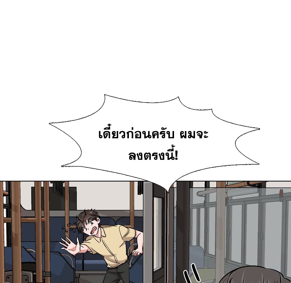 Friends เพื่อนกันมันดีย์ 4-4