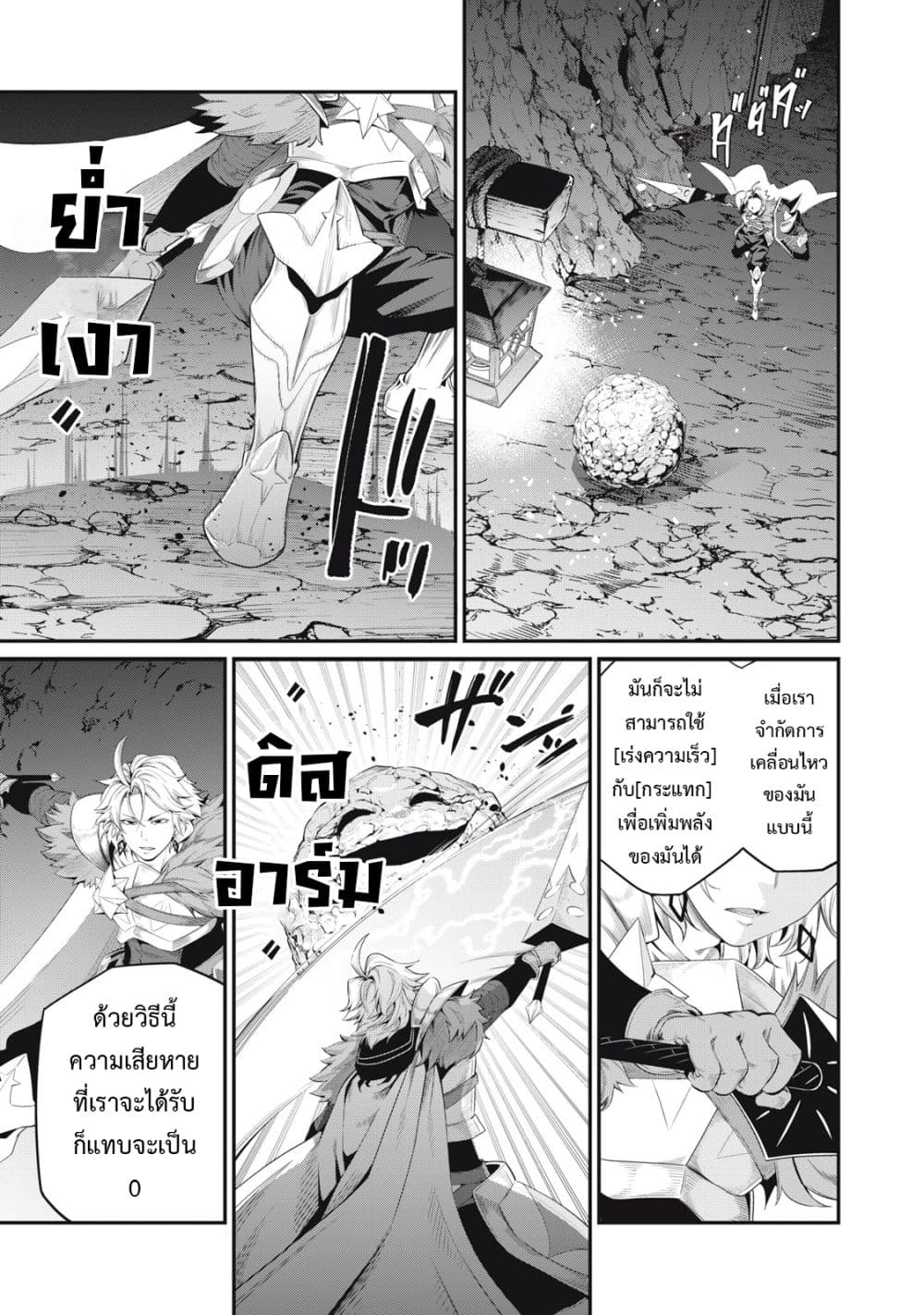 Tsuihou Sareta Tenshou Juu Kishi wa game Chishiki de Musou Suru 30-30