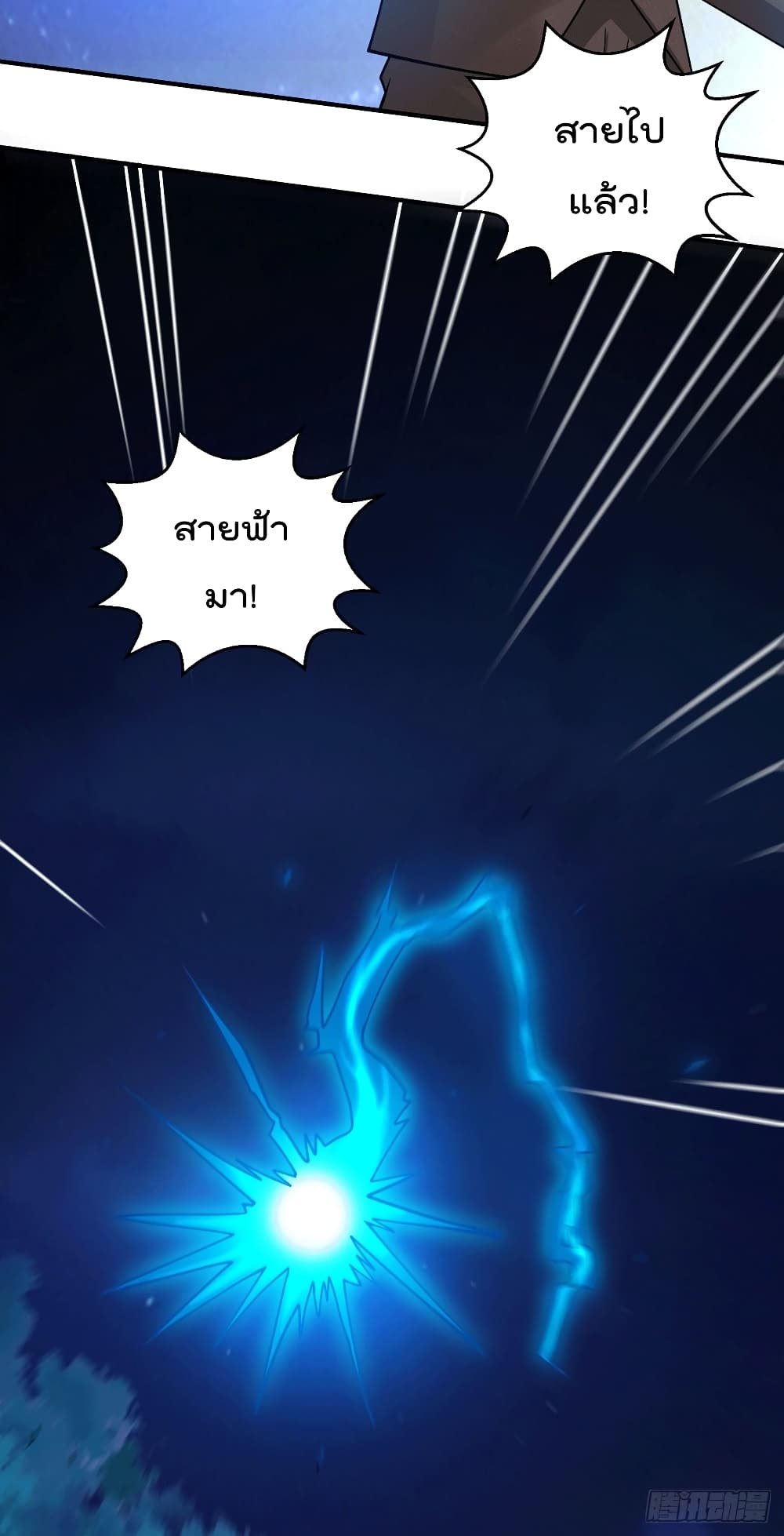 God Dragon of War in The City การล้างแค้นของราชันมังกรแห่งสงคราม 63-63
