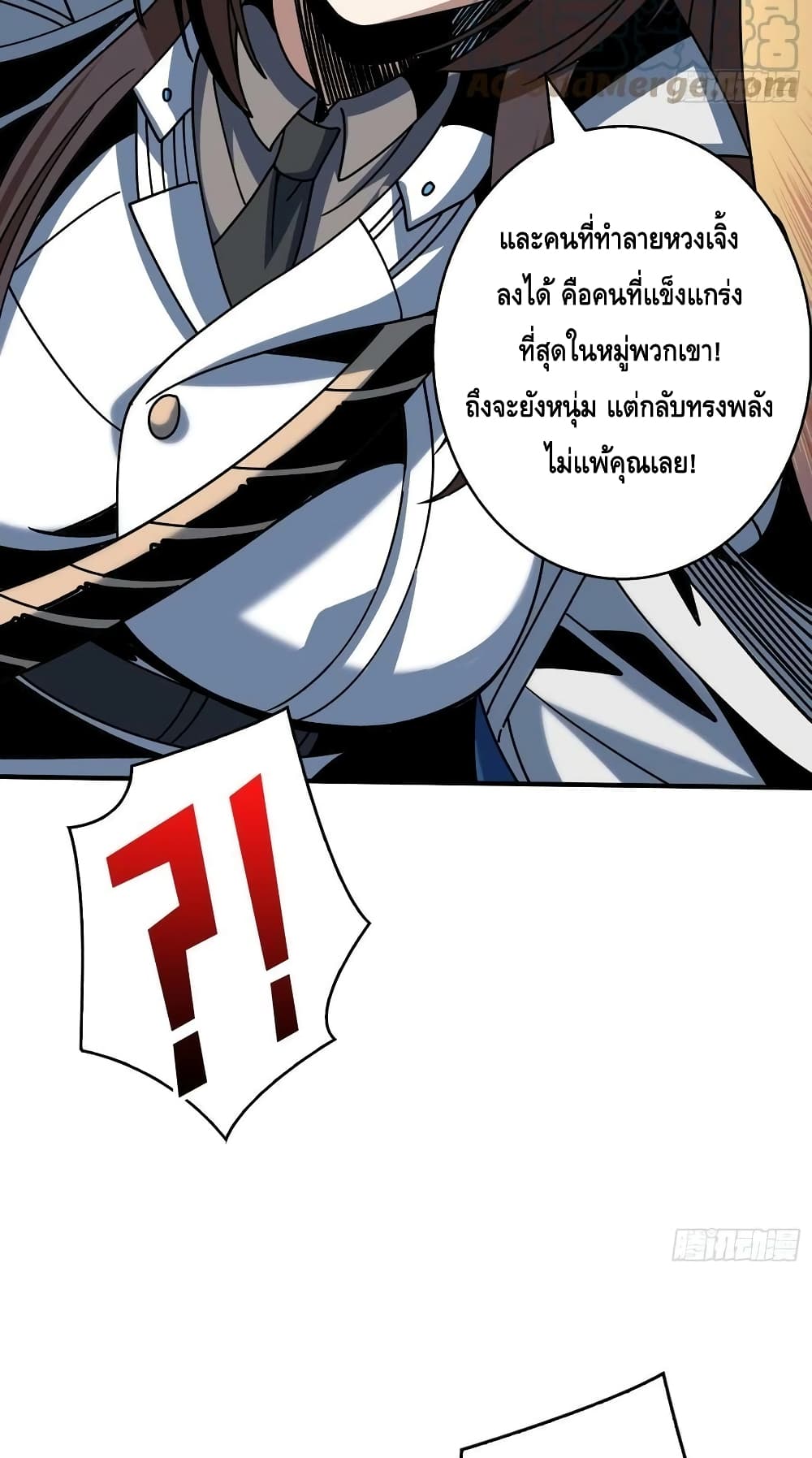 King Account at the Start 238-238
