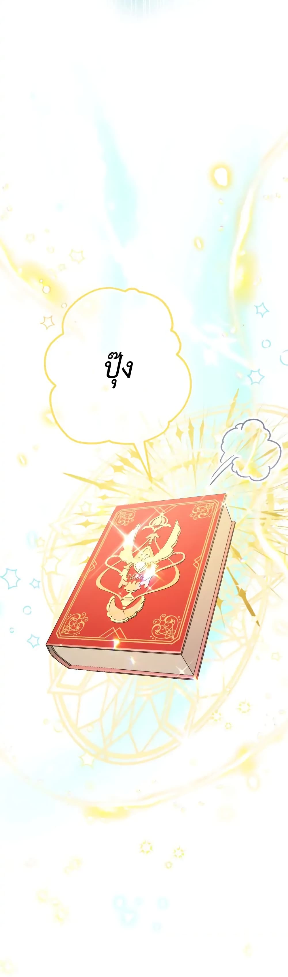 Lord Baby Runs a Romance Fantasy With Cash 21-21