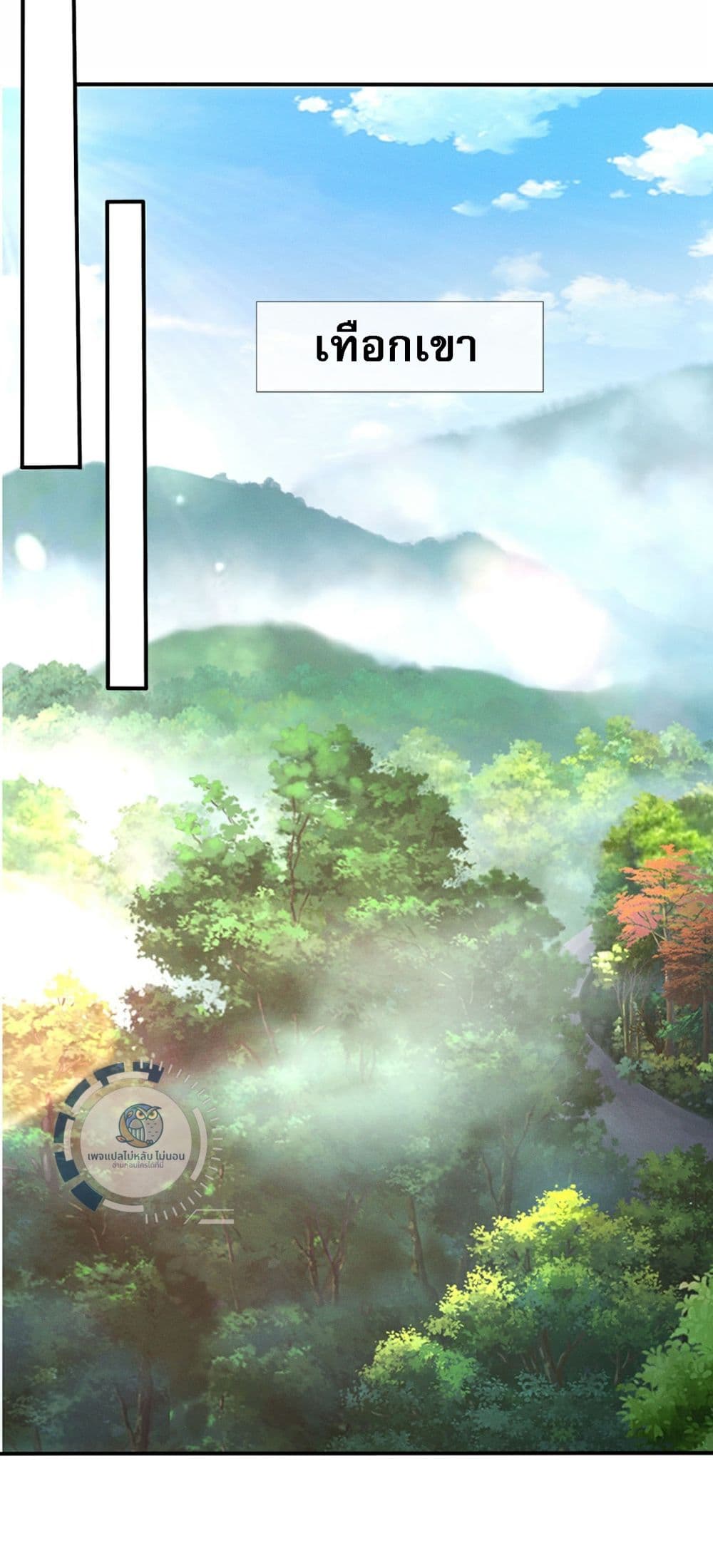 Returning to take revenge of the God Demon King 109-109