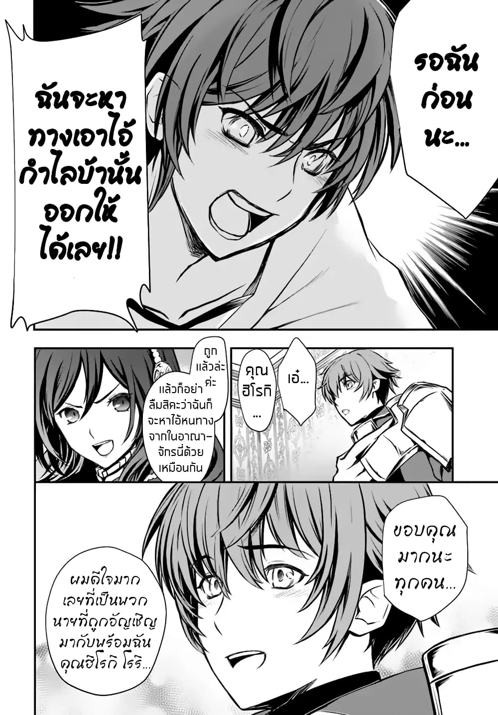 Kanzen Kaihi Healer no Kiseki 2-2