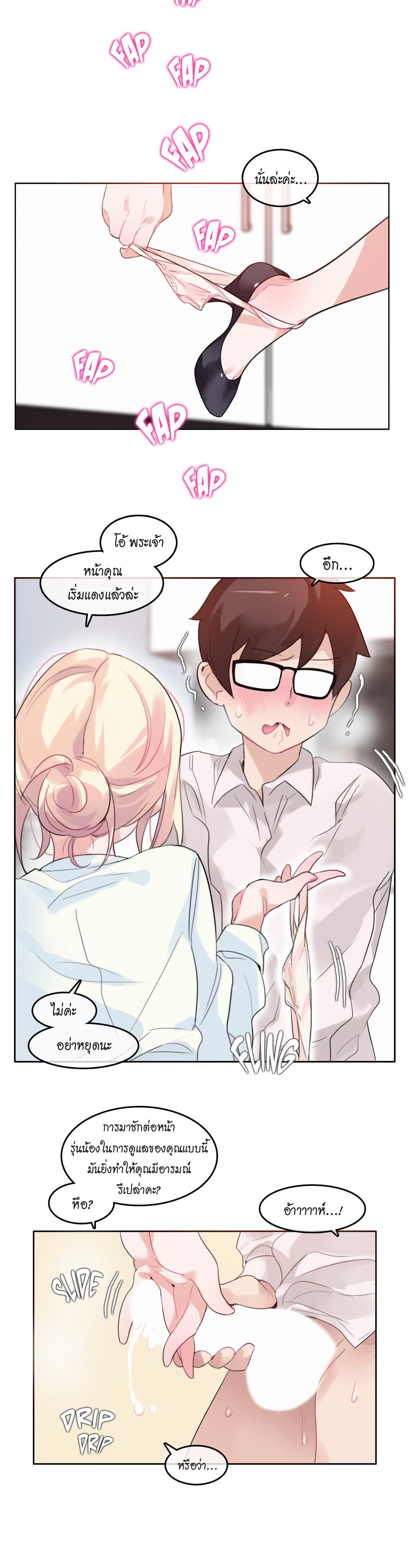 A Pervert's Daily Life 32-32