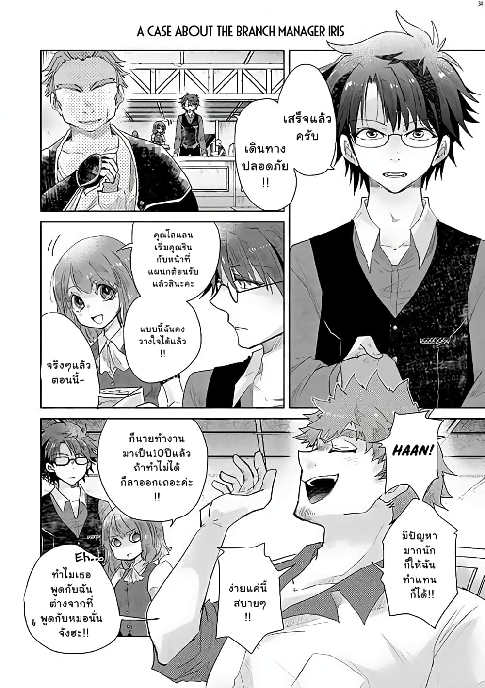 Hazure Skill “Kage ga Usui” o Motsu Guild Shokuin ga, Jitsuha Densetsu no Ansatsusha 13.2-13.2