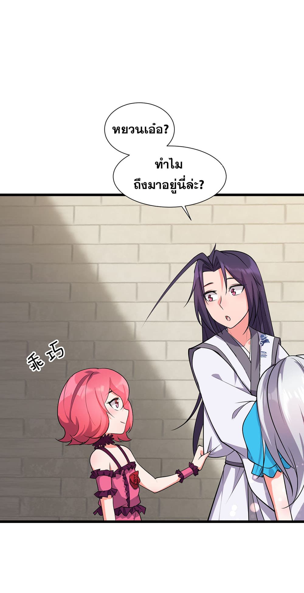I Just Need to Pick Up a Female Disciple 6-6