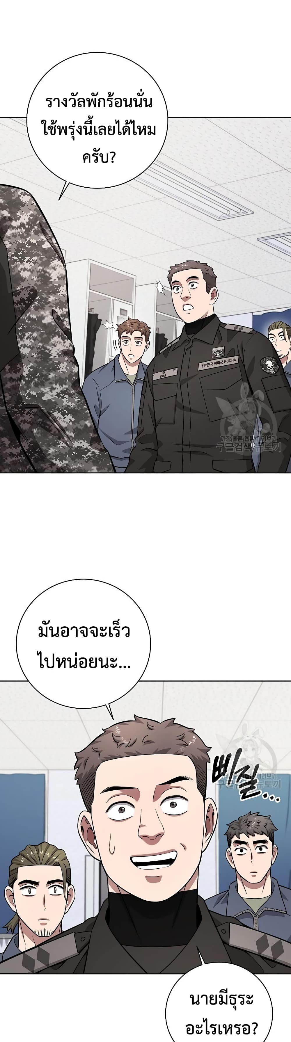 The Dark Mage’s Return to Enlistment 31-31