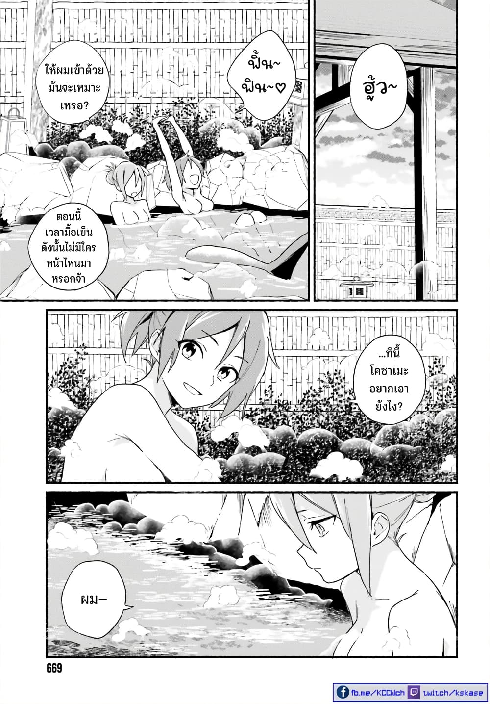 Nagisa no Shark Maid 5-วาตารุ กับ โอโตเมะ