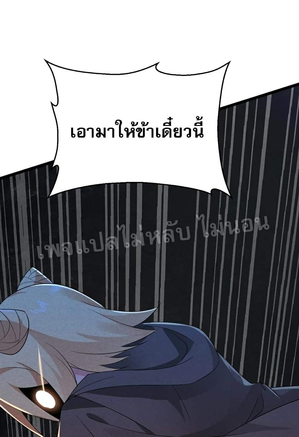 Super Chef is Master of The Harem 26-26