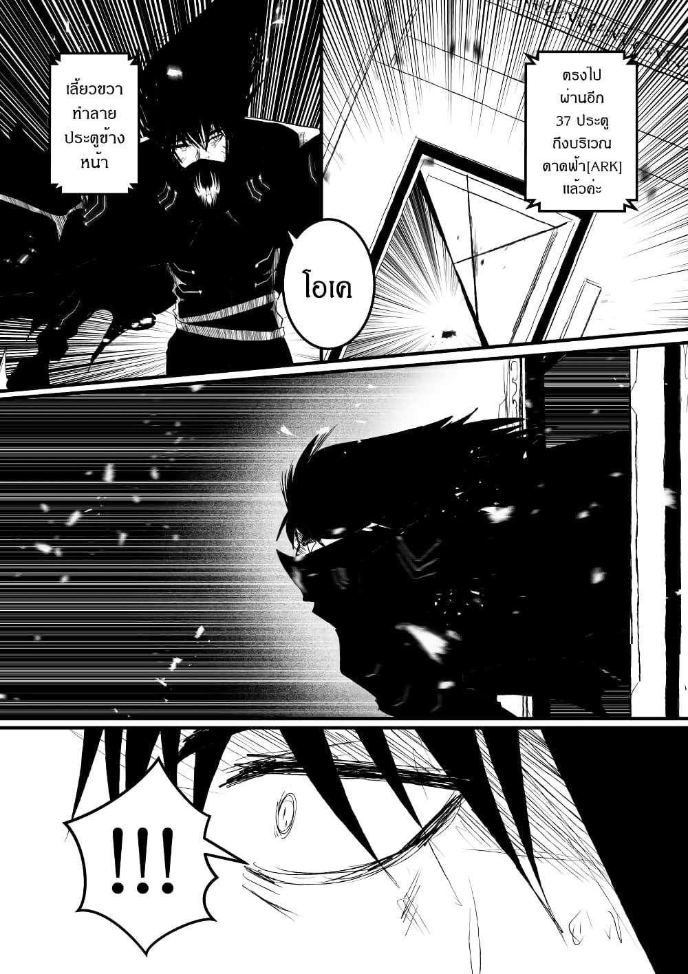 Path A waY 182-Battle of the Null-gazer (5)