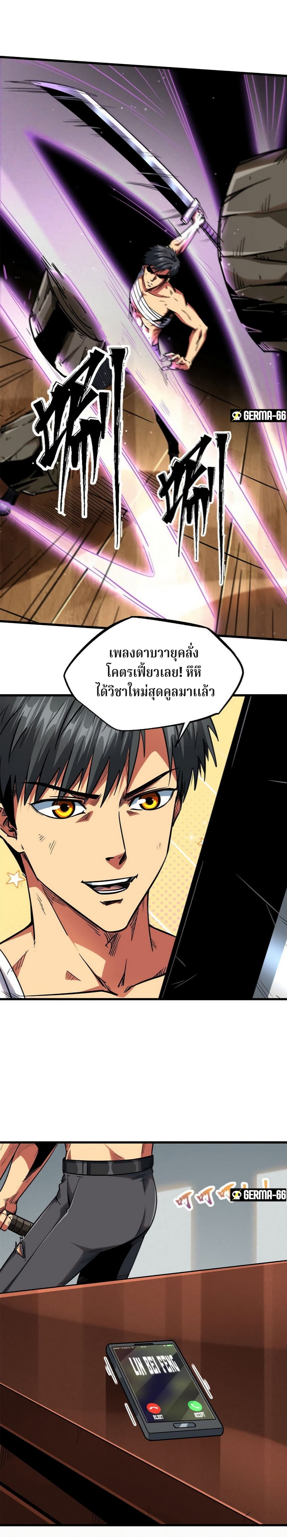 Super God Gene 30-30