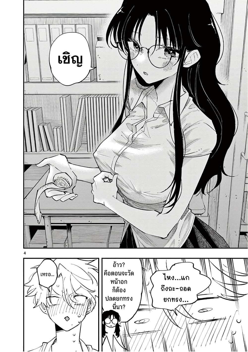 Tonari no Seki no Yatsu ga Souiu Me de Mite Kuru 14-14