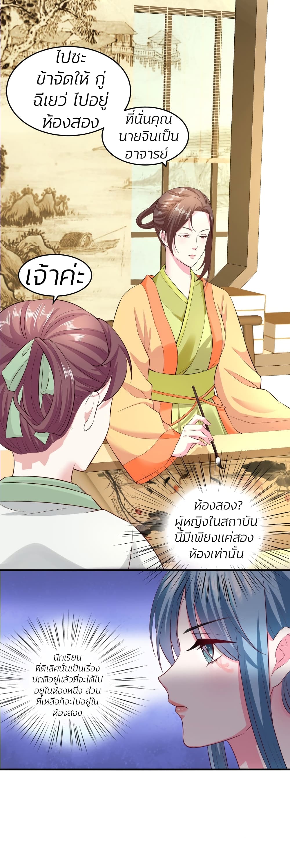 Poisonous Doctor: First Wife's Daughter 9-9