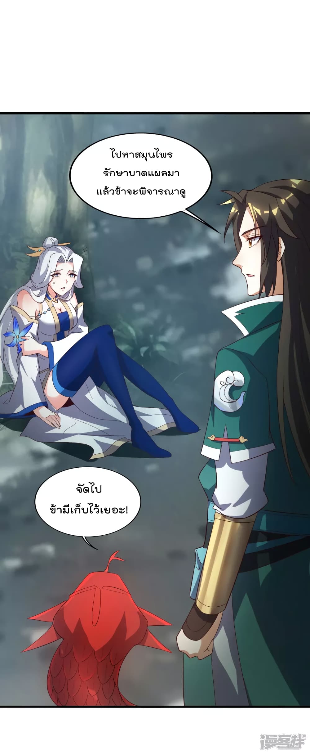 Soul Flourishing Heaven การกลับมาของนักบุญสวรรค์ 15-15