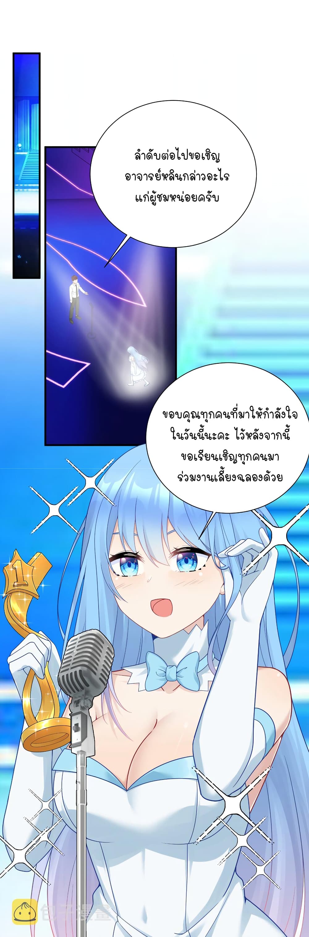 What Happended? Why I become to Girl? 113-113
