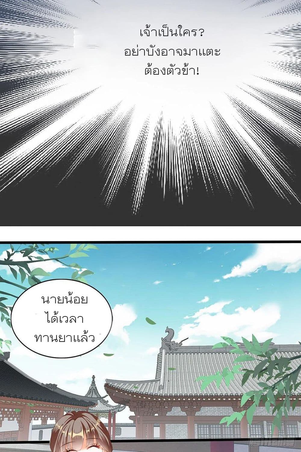 Nine Stars Overlord Body 1-1