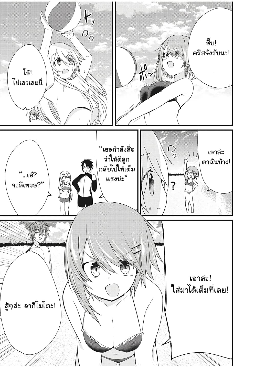 Russian Transfer Student Who Can't Speak Japanese 8-8