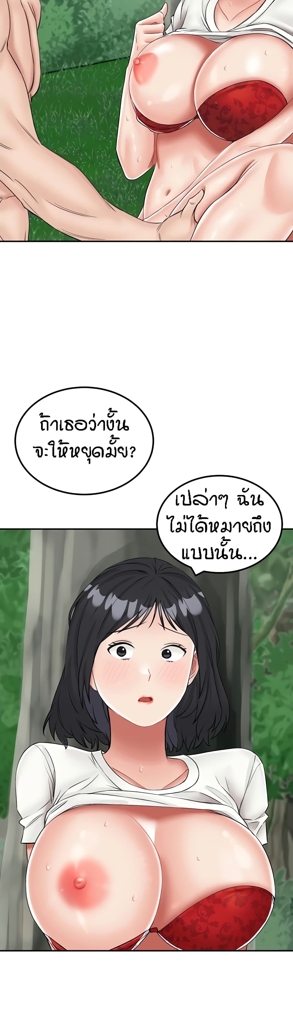 Mother-Son Island Survival 17-17