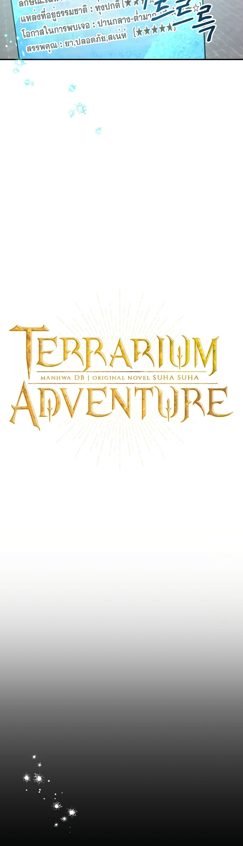 Terrarium Adventure 7-7