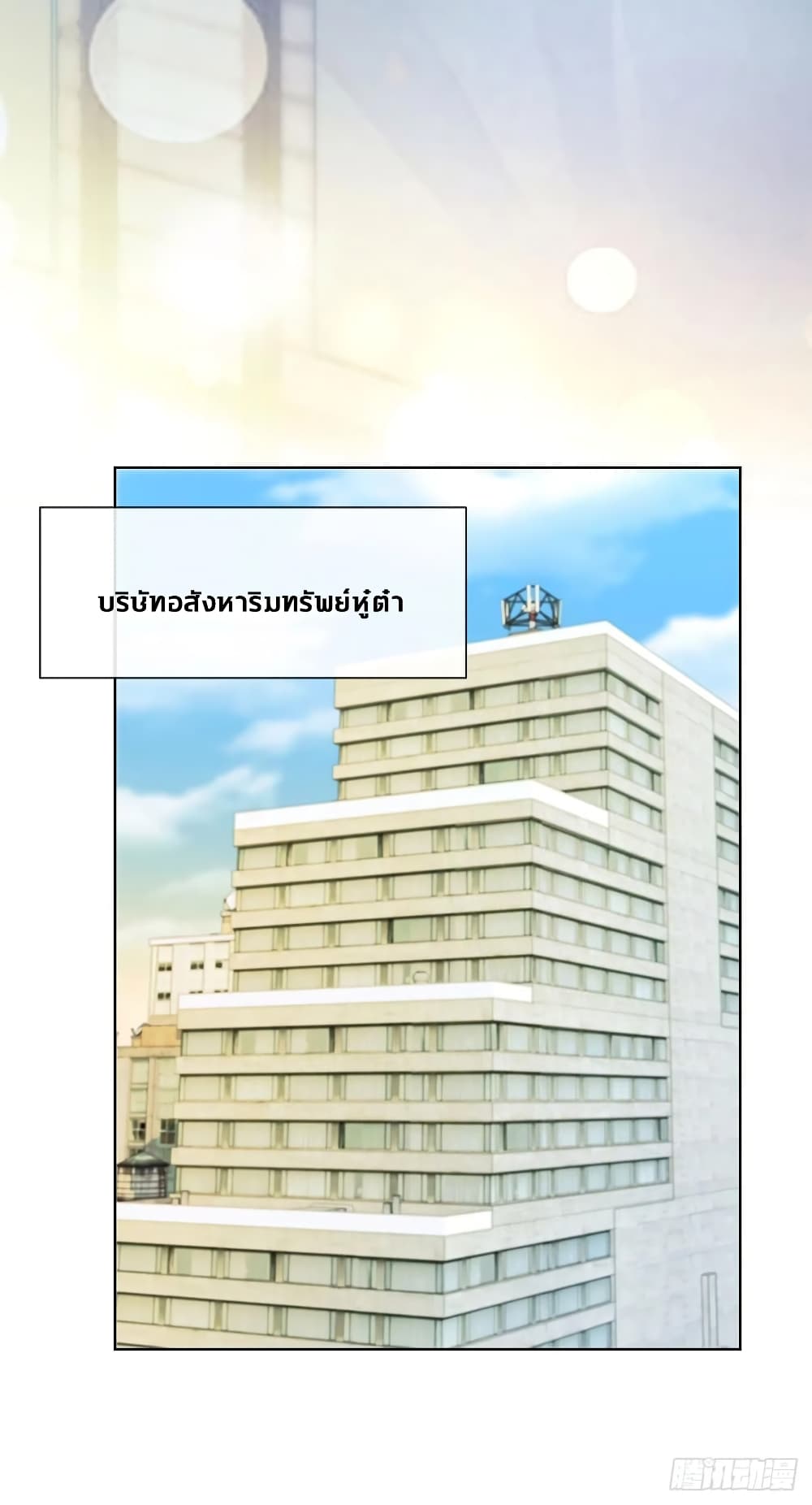 The Lovely Wife And Strange Marriage แผนรักลวงใจ 216-216