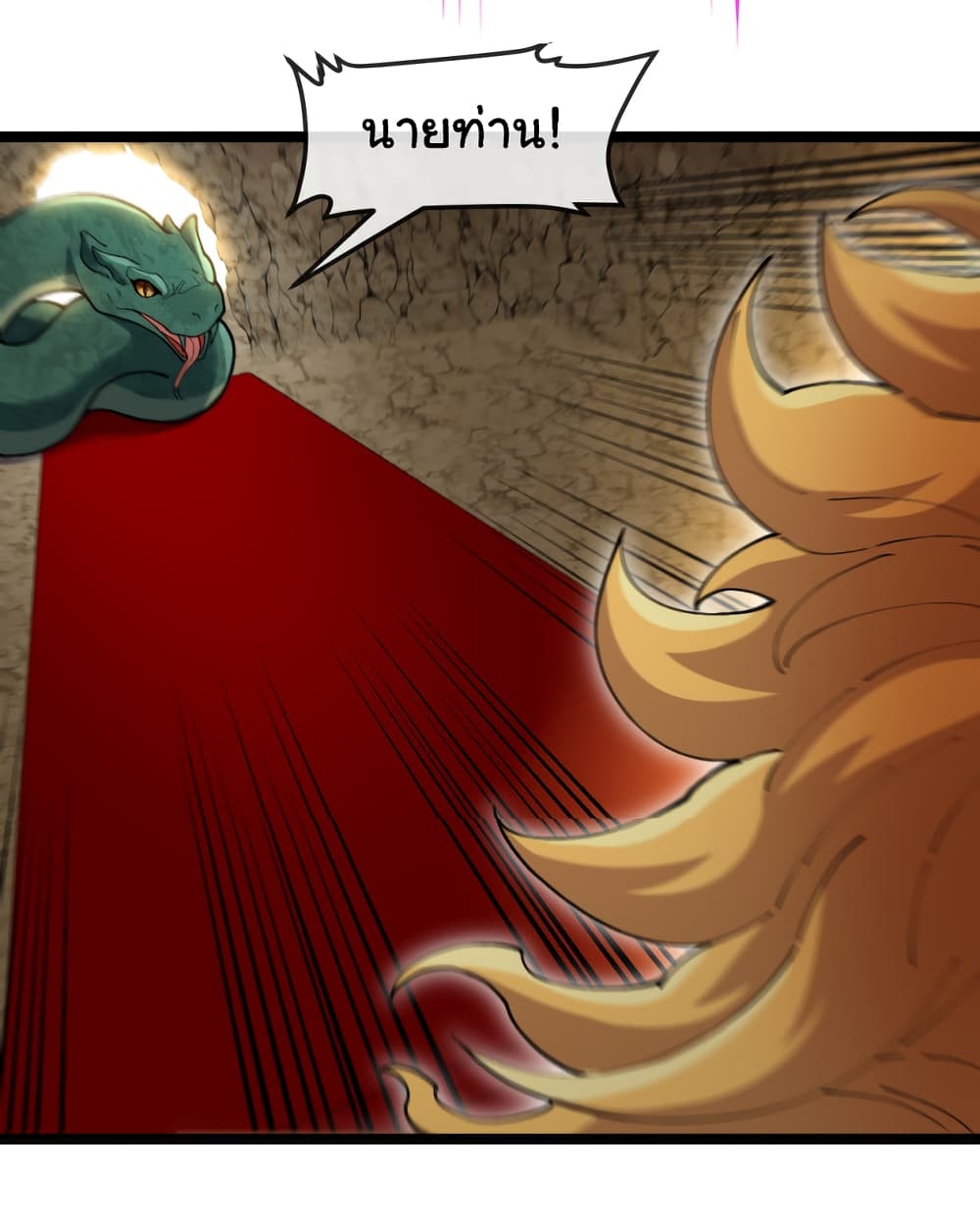 Reincarnated as the King of Beasts 9-9