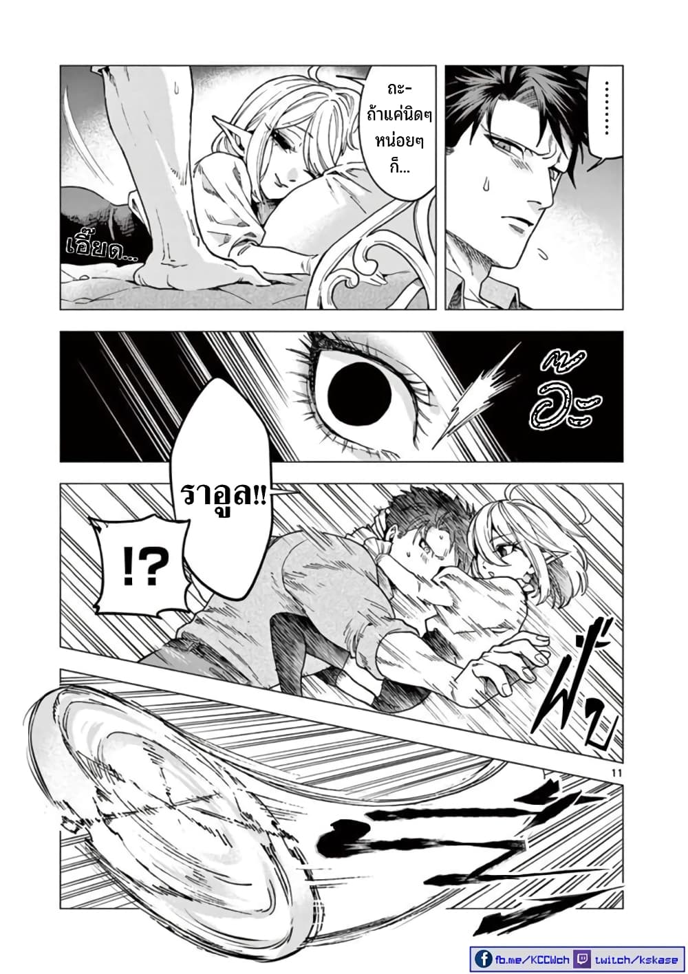 RAUL to Kyuuketsuki 6-6