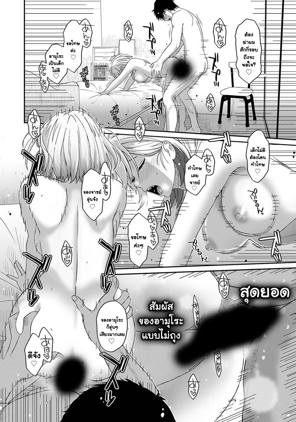 Itaiamai 2-study home study