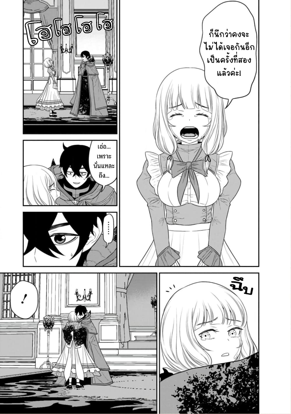 Maou-gun Saikyou no Majutsushi wa Ningen datta เมื่อมนุษย์ได้มาสร้างฮาเร็มในทัพจอมมาร 37-37