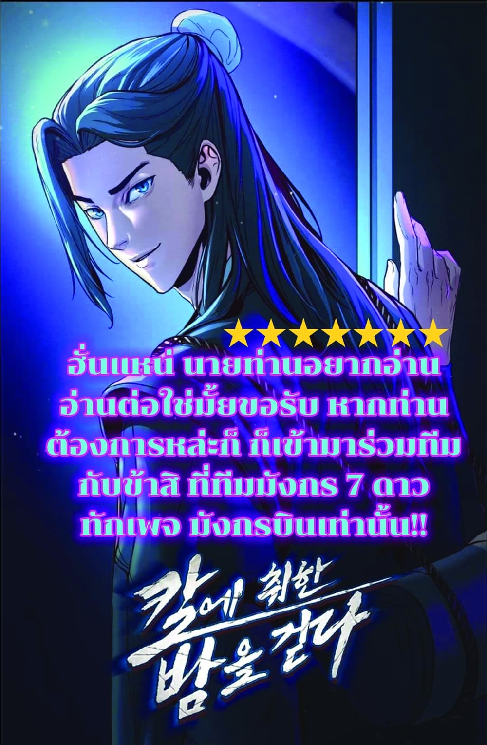 Reincarnated Escort Warrior 7-7