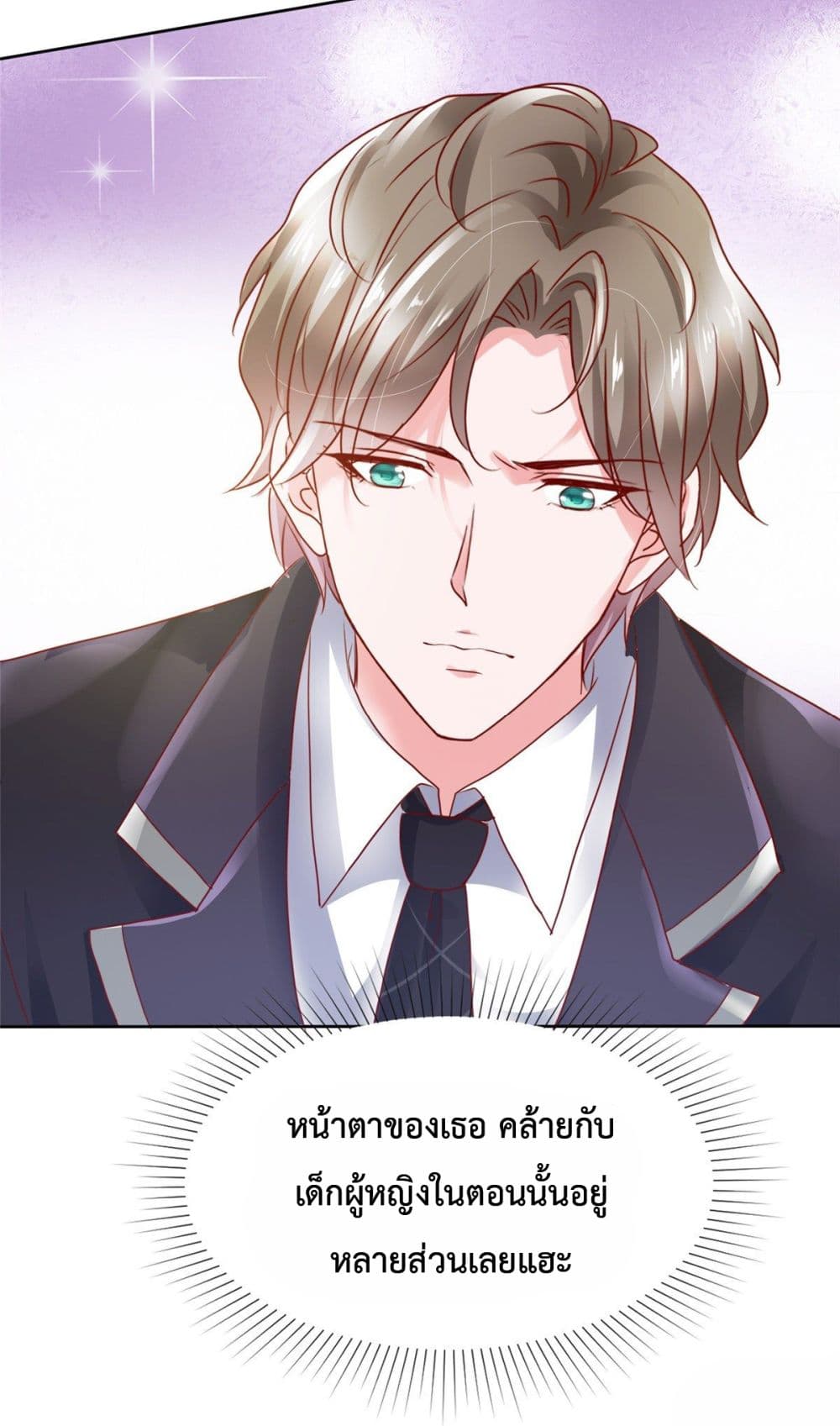 The Way To Your Heart 2-2