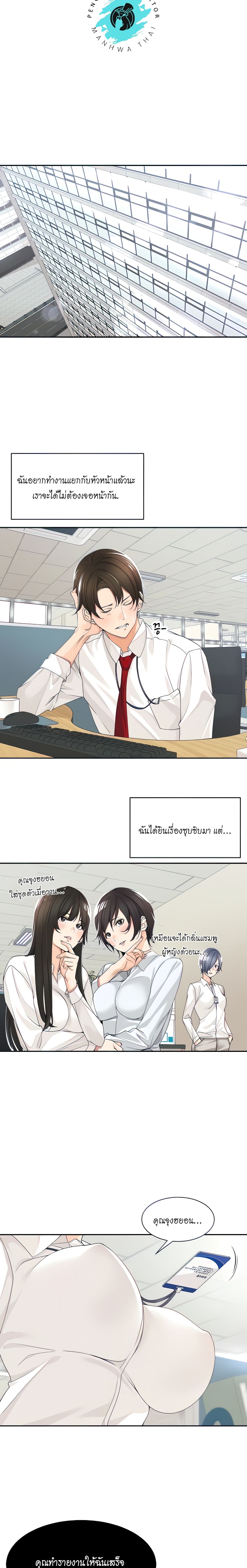 Manager, Please Scold Me 5-5