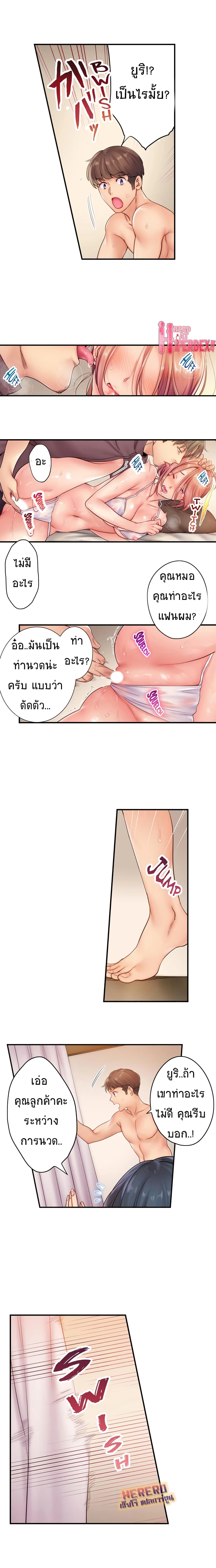 I Can't Resist His Massage! Cheating in Front of My Husband's Eyes ฉันถูกนวดจนเสร็จต่อหน้าคุณสามี 20-20