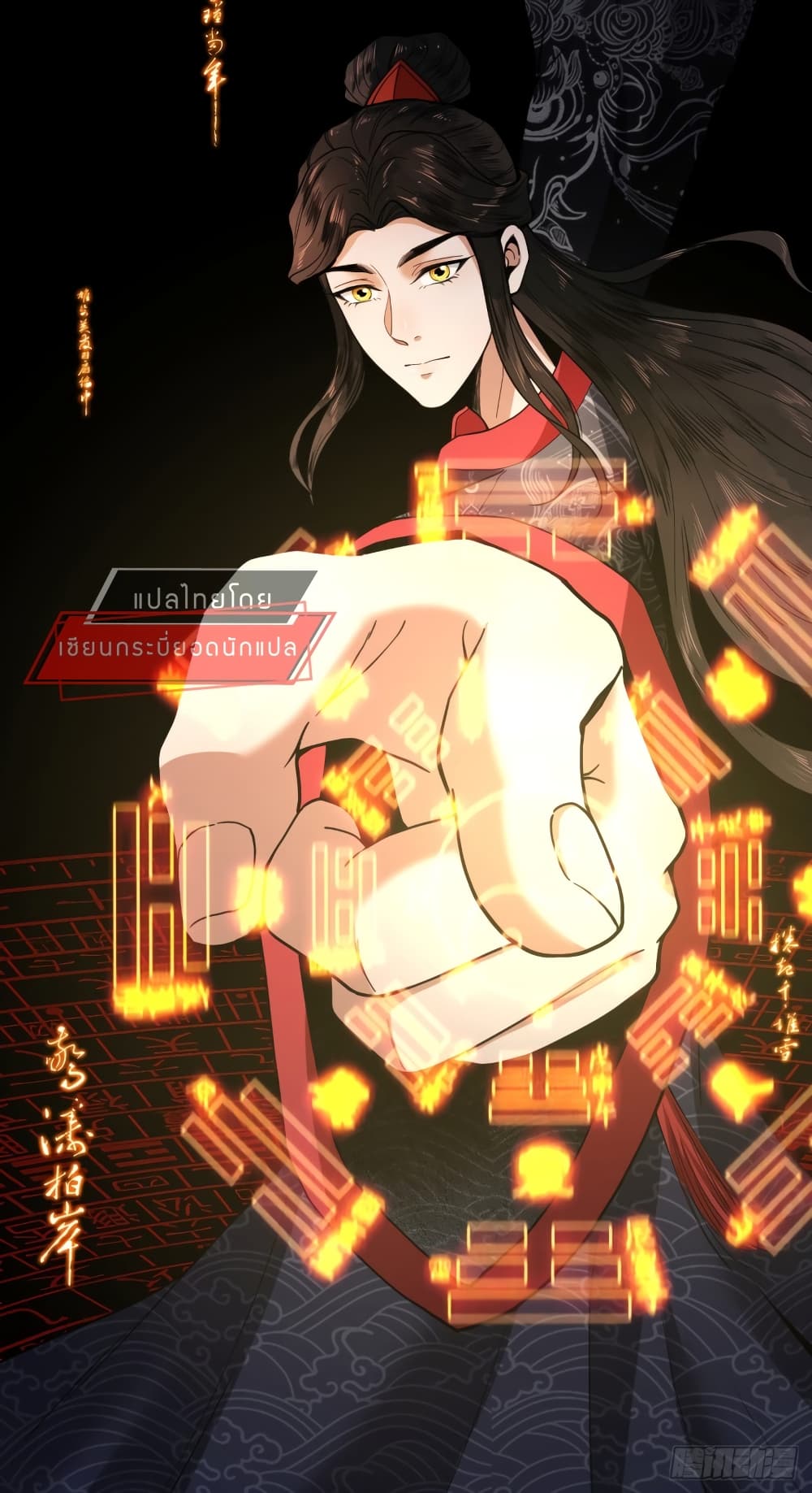 My Ancestor was a Heavenly Saint 0-0